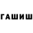 Дистиллят ТГК гашишное масло bluestar r