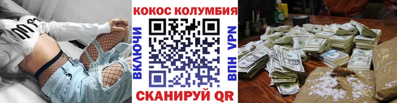 COCAIN Колумбийский  Кудрово 