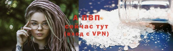альфа пвп Балабаново